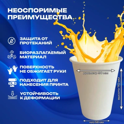 Стакан бумажный 350мл для горячего белый 50шт, арт. AW101 Белый - фото